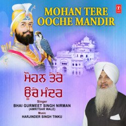 Mohan Tere Ooche Mandir-FR47aB4dbX8