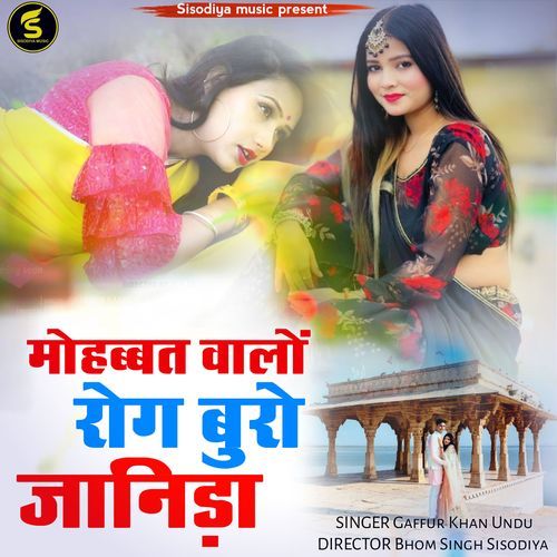 Mohbat Walo Rog Buro Janida