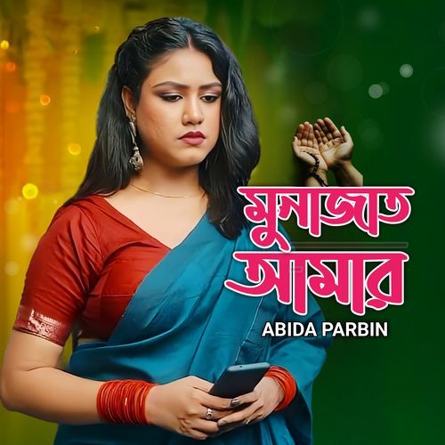 Monajat Amar