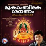 Mookambike Saranam