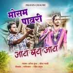 Mosam Pavari Jay Bay Jay