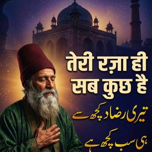 Mujhe Koi Gam Nahi