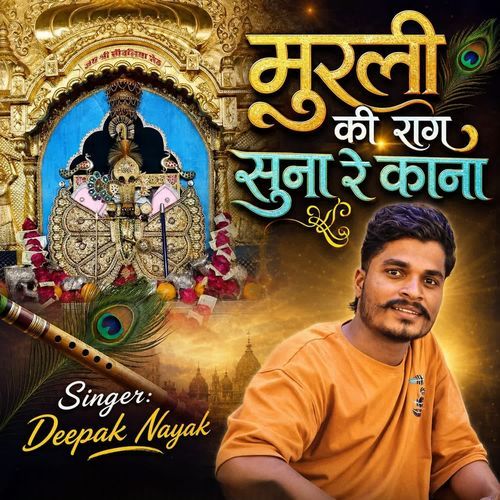 Murli Ki Rag Suna Re Kanha