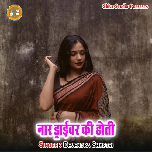 Naar Driver Ki Hoti