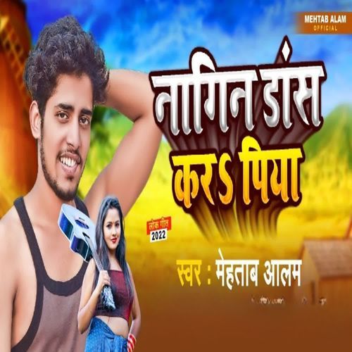 Nagin Dance Kara Piya