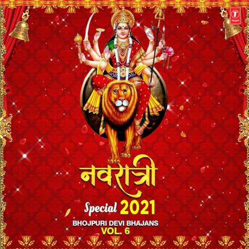 Navratri Special 2021 Bhojpuri Devi Bhajans Vol-6