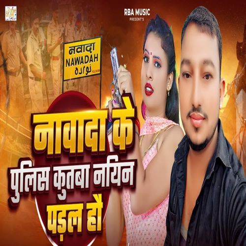 Nawada Ke Police Kutba Niyan Padal Hau