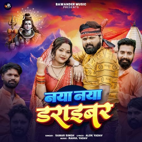 Naya Naya Driver