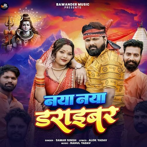 Naya Naya Driver