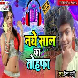 Naye saal ka tohpha (HINDI)