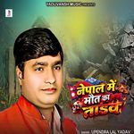 Nepal Me Maut Ka Tandav