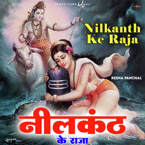 Nilkanth Ke Raja