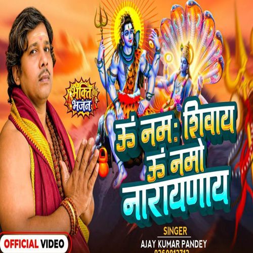Om Namah Shivay Om Namo Narayan