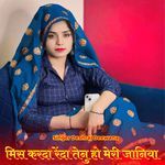 मिस करदा रेंदा तेनु हो मेरी जानिया