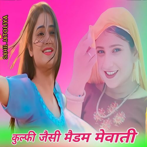 कुल्फी जैसी मैडम मेवाती