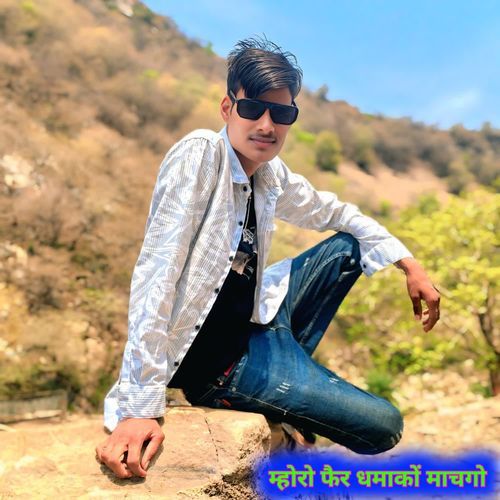म्होरो फैर तलको माच गो