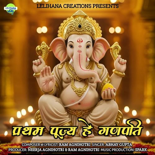 PRATHAM PUJYA HE GANPATI