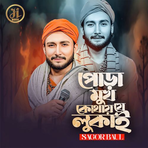 PURA MOKH KOTHAY JE LUKAI