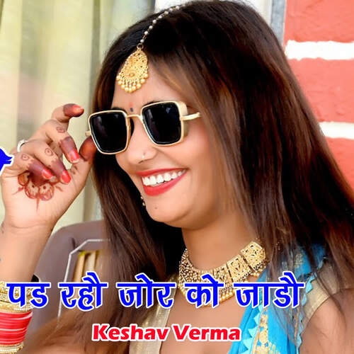 Pad Raho Jor Ko Jado