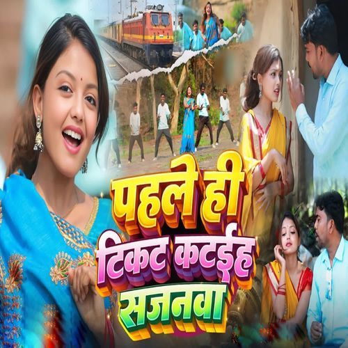 Pahale Hi Tikat Katauh Sajanva