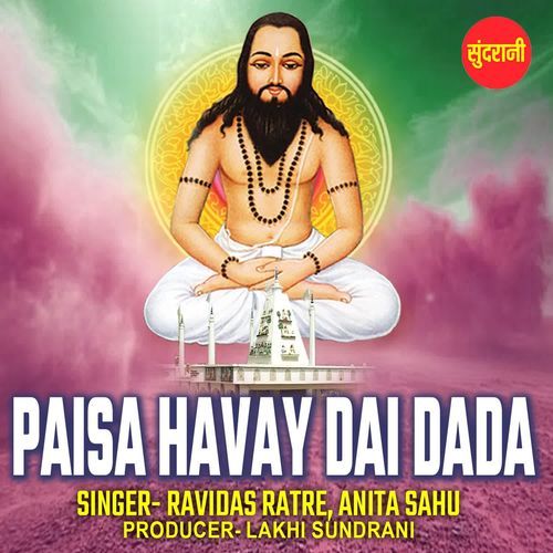 Paisa Havay Dai Dada