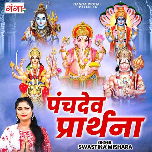 Panchdev Prarthana