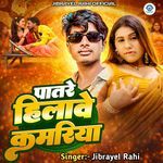 Patre Hilawe Kamariya