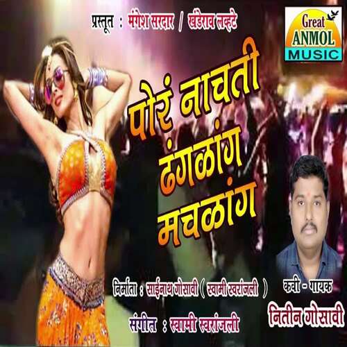 Por Nachati Dhangalang Machalang