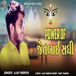 Power of Jetbai Sadhi-XTcTYThSU2s