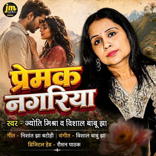 Premak Nagariya