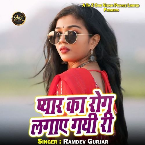 Pyar Ka Rog Lagaye Gayi Ri
