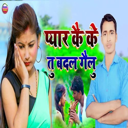 Pyar Kee Ke Tu Badal Geelu