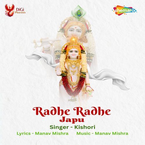 Radhe Radhe Japu