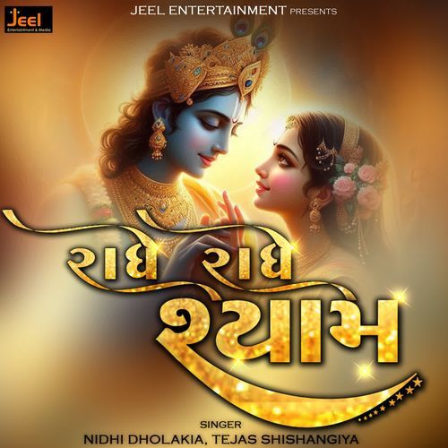 Radhe Radhe Shyam