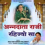 Raji Rahijyo Sa Sayar Maa