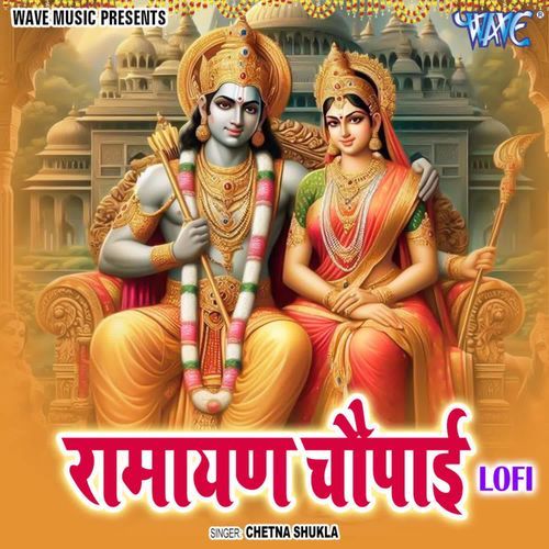 Ramayan Chopai - Lofi