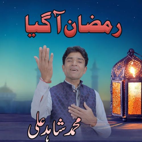 Ramzan A Gya