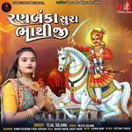 Ranbanka Sura Bhathiji