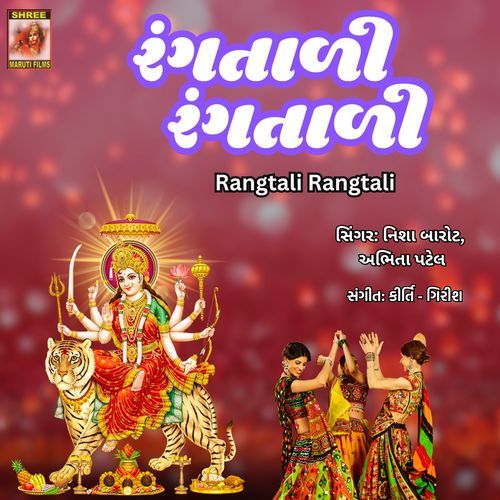 Rangtali Rangtali