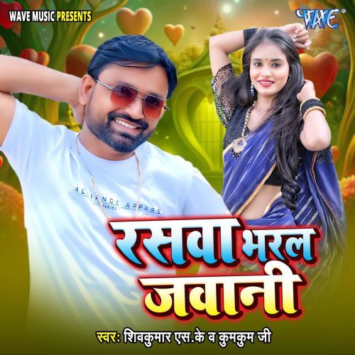 Rasva Bharal Jawani