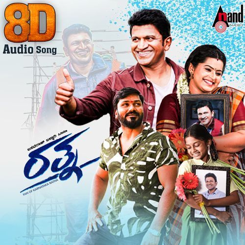 Helade Kelade Hode Nee 8D Audio Song