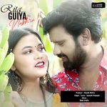 Rita Guiya Kar Nakhra