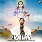 SINGIYAN