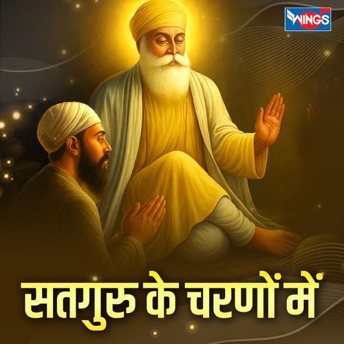 Sadguru Ke Charnon Mein