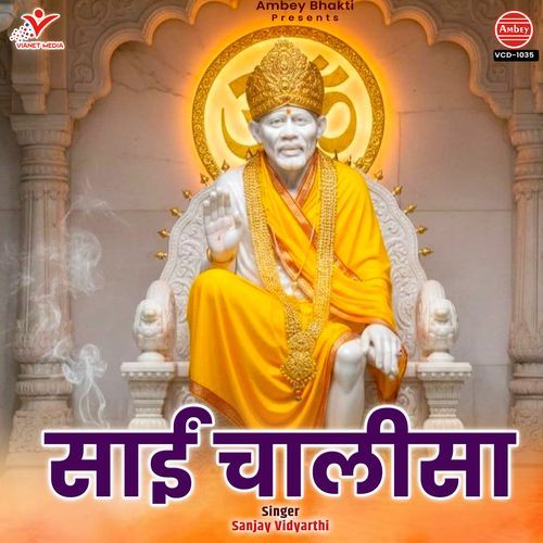 Sai Chalisa