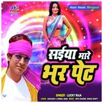 Pahile Dihi Kuch Inaam Tabe Aage Badi Kam