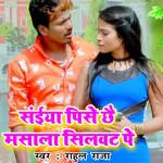 Saiya Pise Chhai Masala Silbat Pe