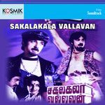 Nila Kayuthu Neram Nalla Neram (Version 1)