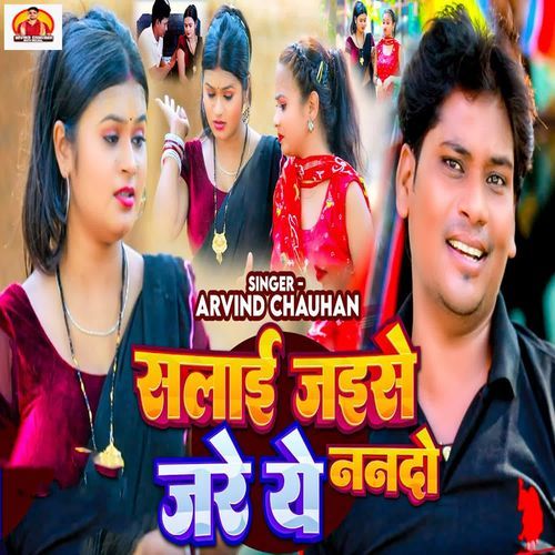 Salai Jaise Jare Ye Nanado