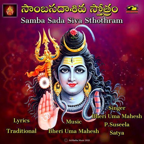 Samba Sada Shiva Sthothram
